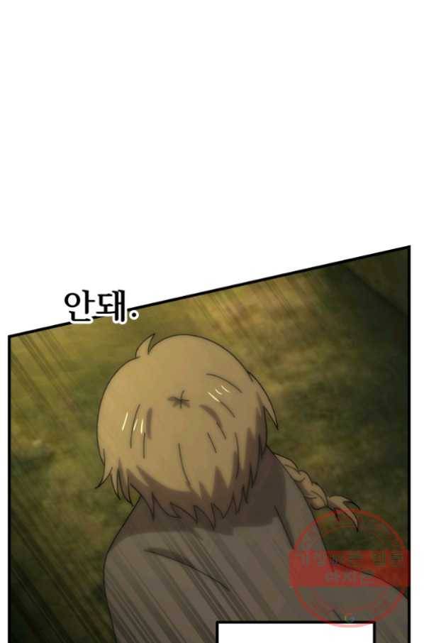 버그 트레인 26화 179