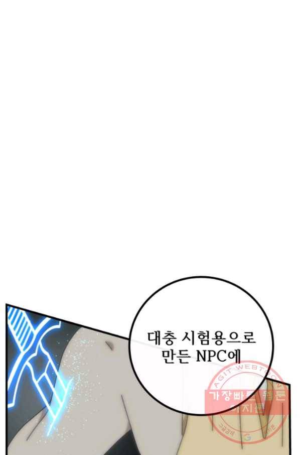 버그 트레인 26화 187
