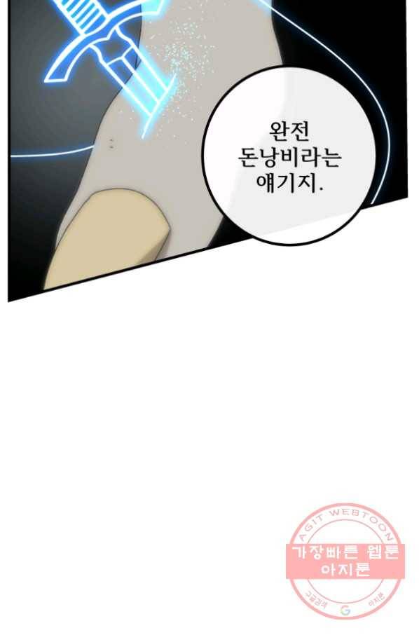 버그 트레인 26화 190