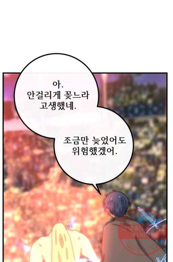 버그 트레인 26화 191