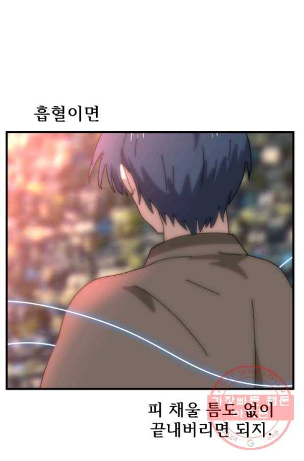 버그 트레인 26화 193