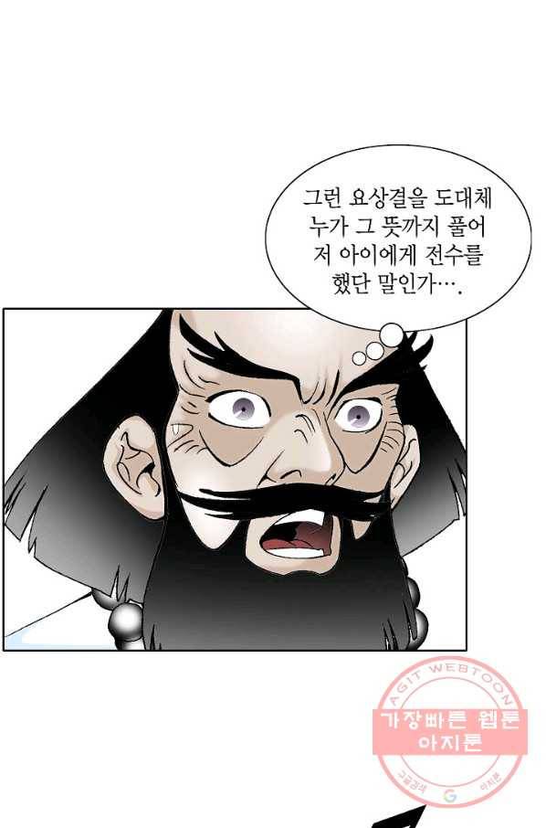 괴 203화 2