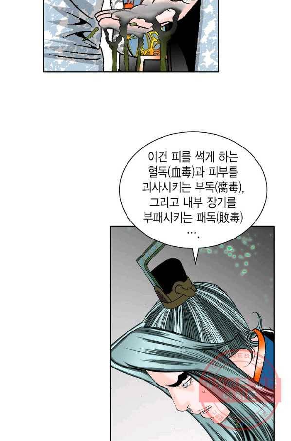 괴 203화 8