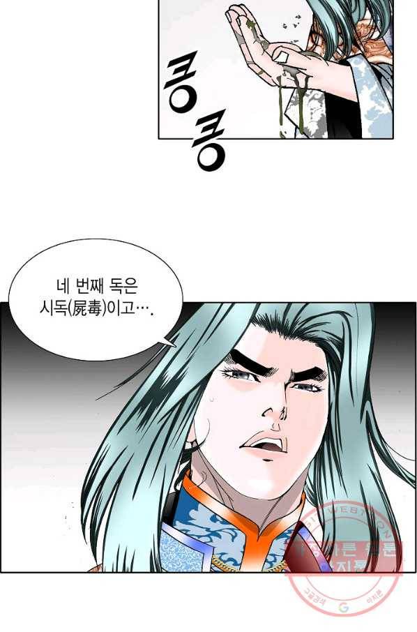 괴 203화 9