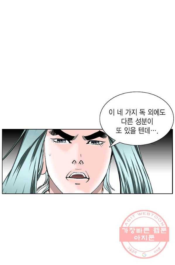괴 203화 10
