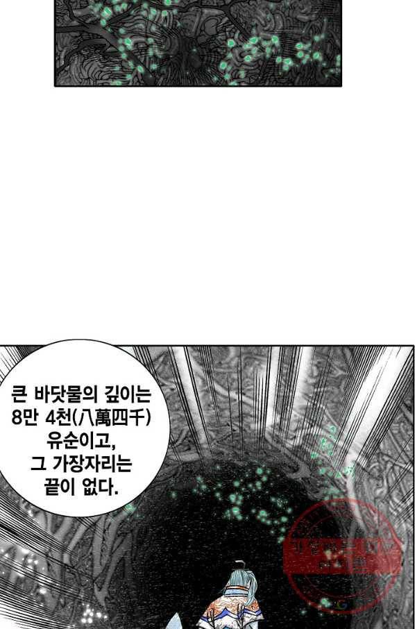 괴 203화 12