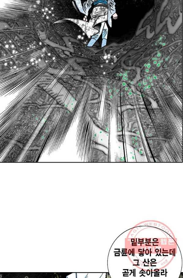 괴 203화 13