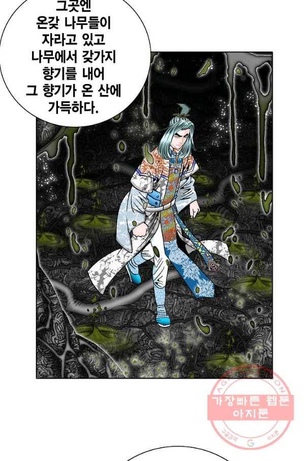 괴 203화 15