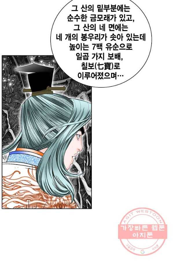 괴 203화 16
