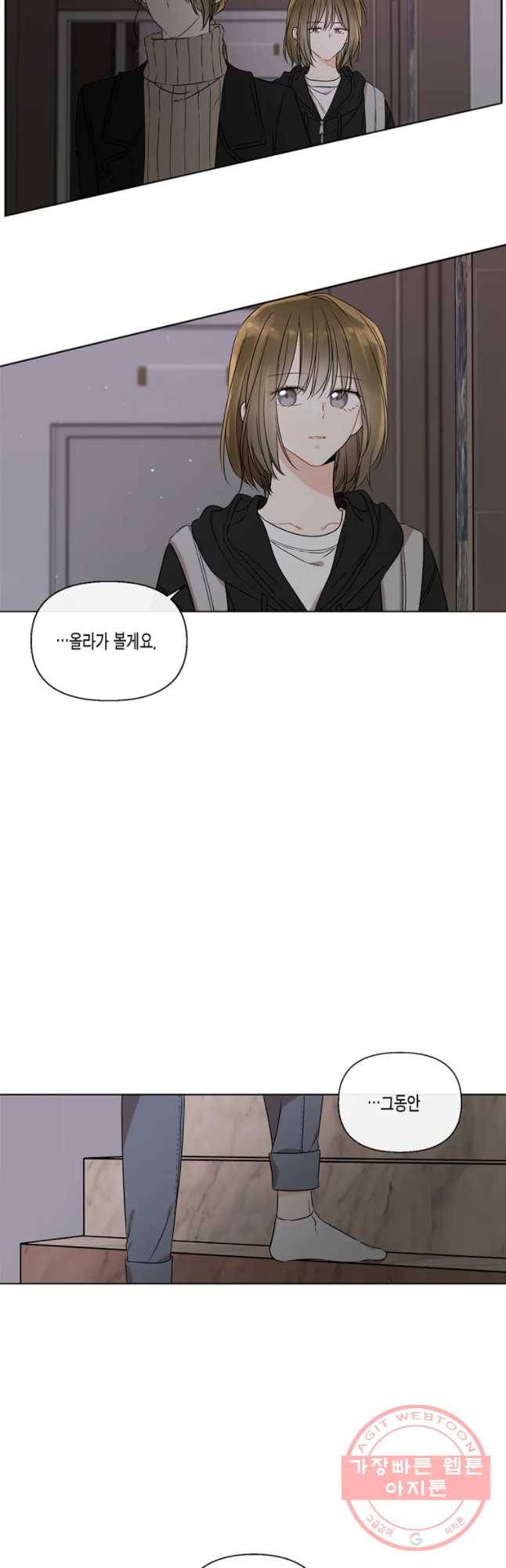 너를 만나다 51 2