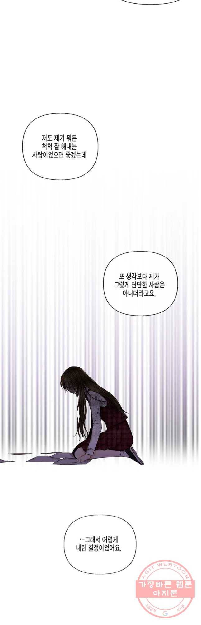너를 만나다 51 7