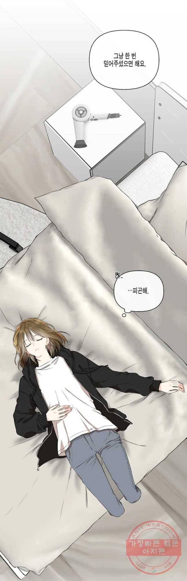 너를 만나다 51 9