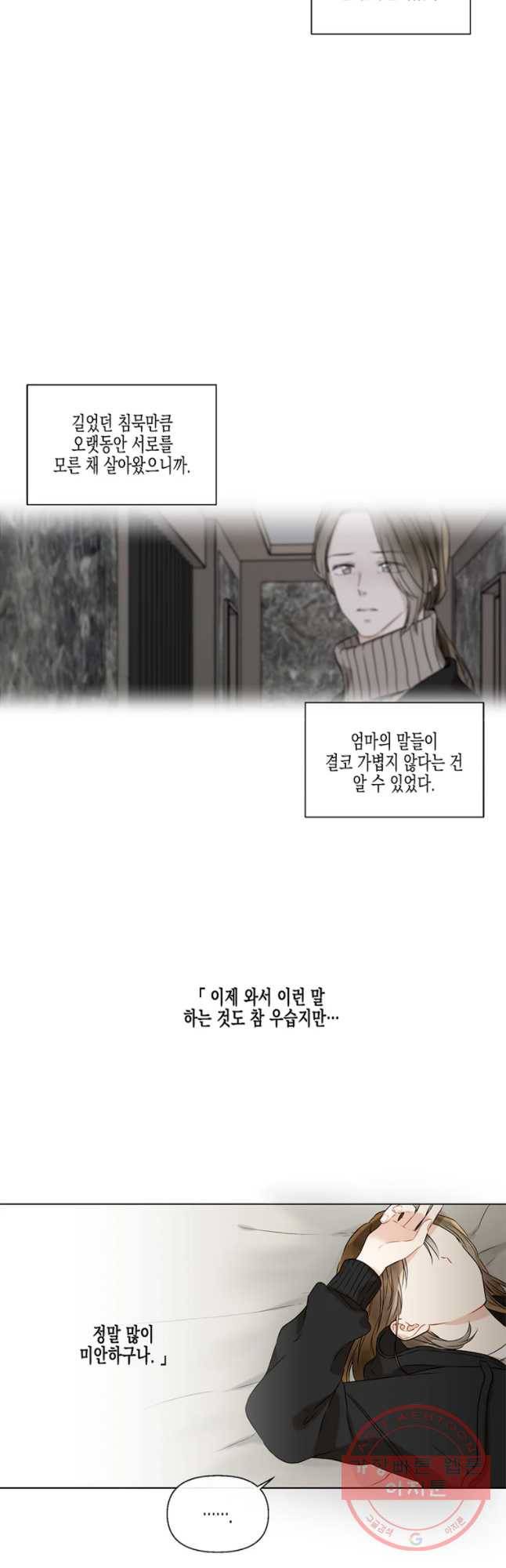 너를 만나다 51 11
