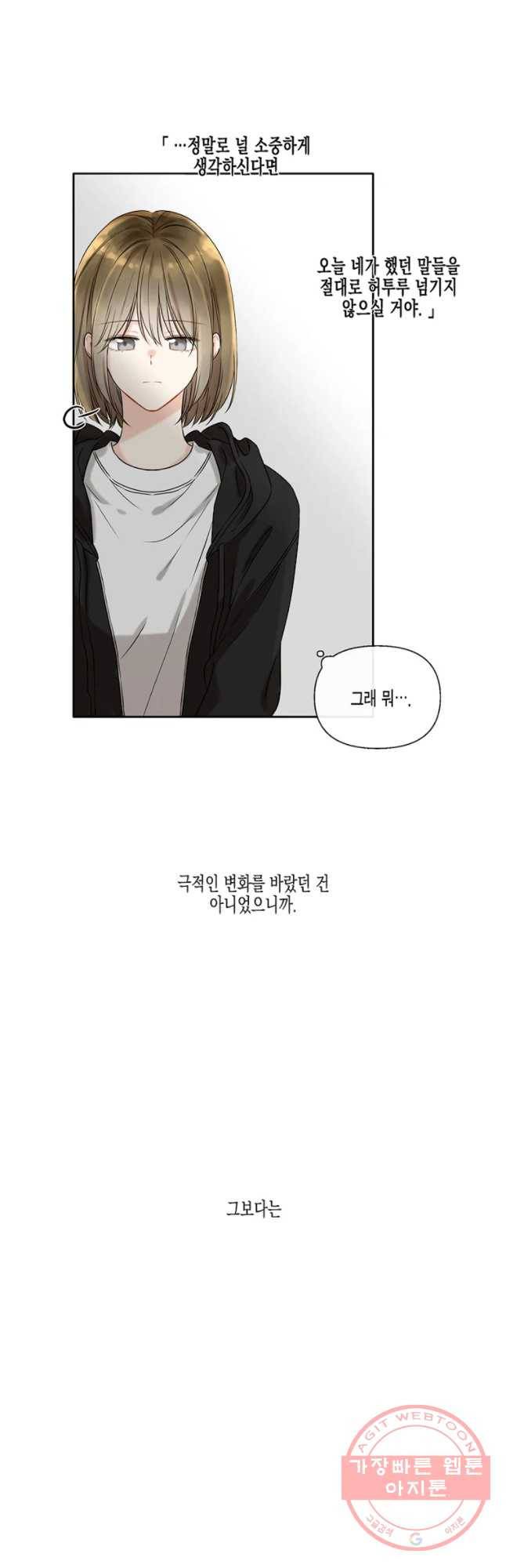 너를 만나다 51 13