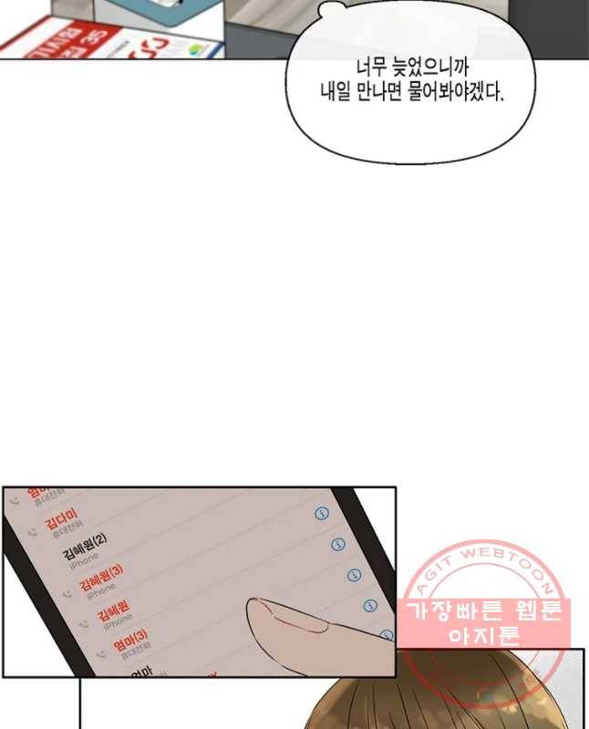 너를 만나다 51 15
