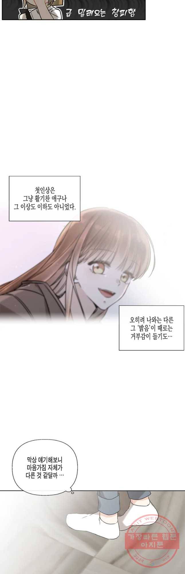 너를 만나다 51 17