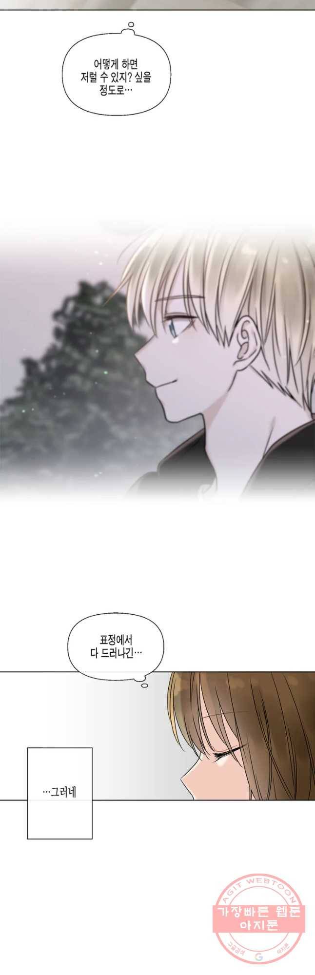 너를 만나다 51 18