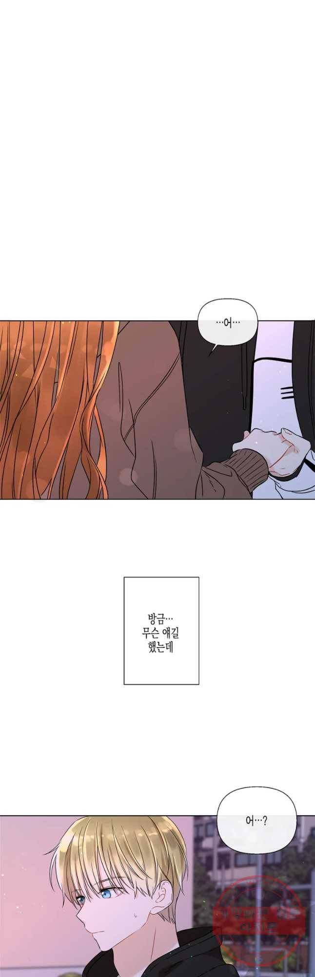 너를 만나다 51 20