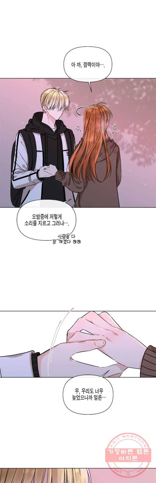 너를 만나다 51 22