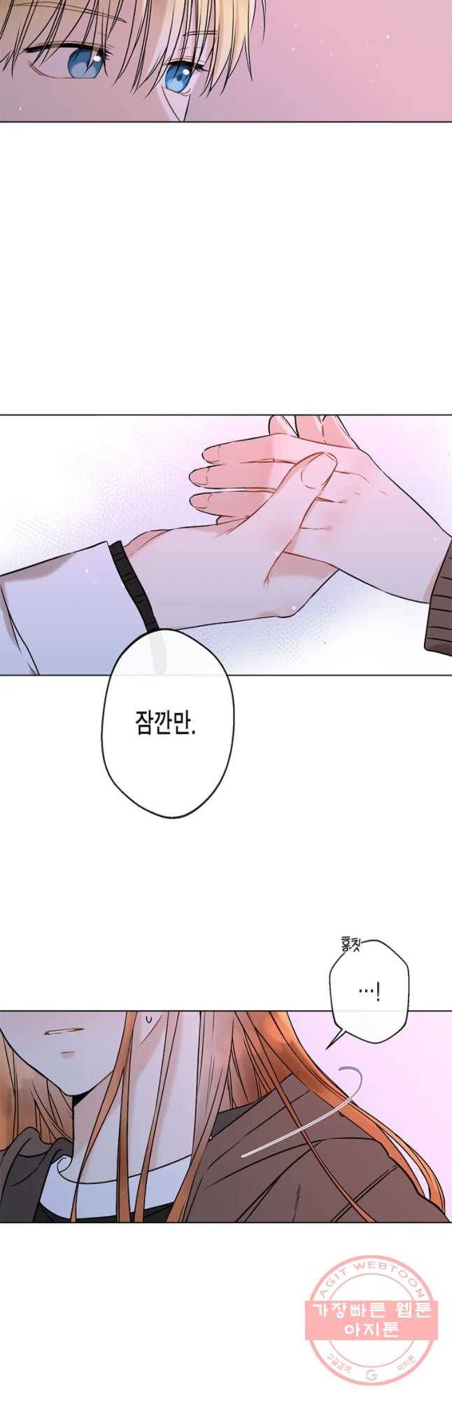 너를 만나다 51 23