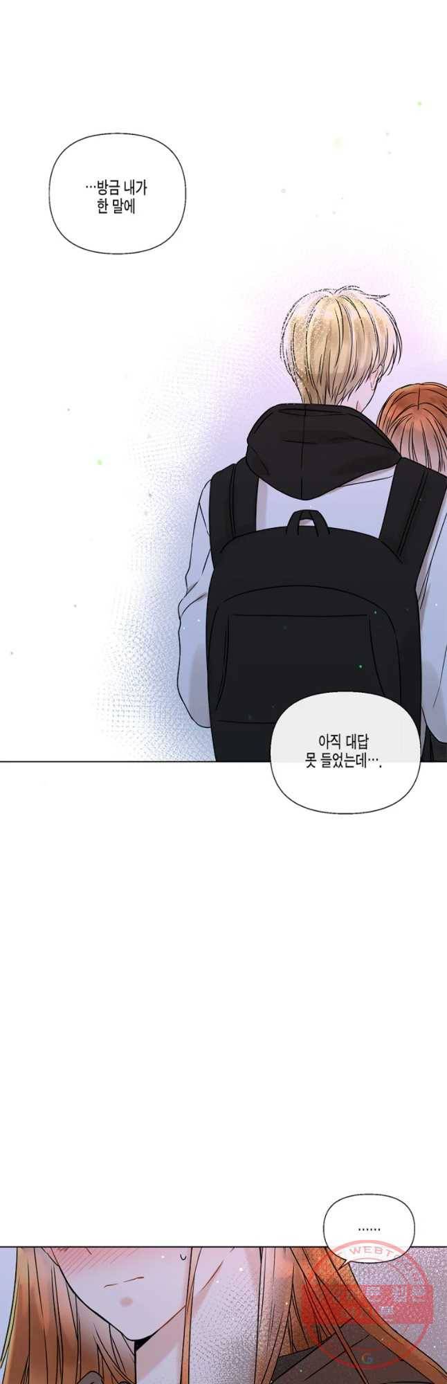 너를 만나다 51 24