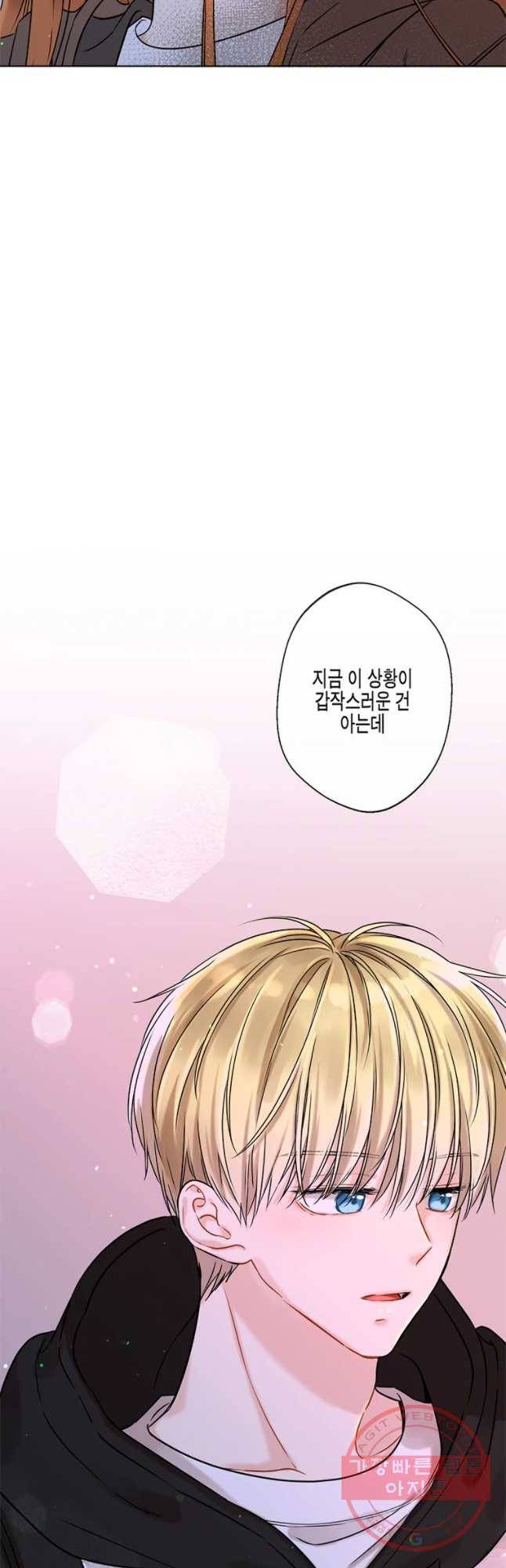 너를 만나다 51 25