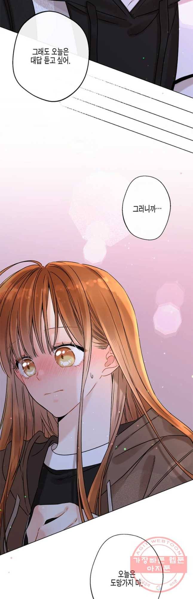 너를 만나다 51 26