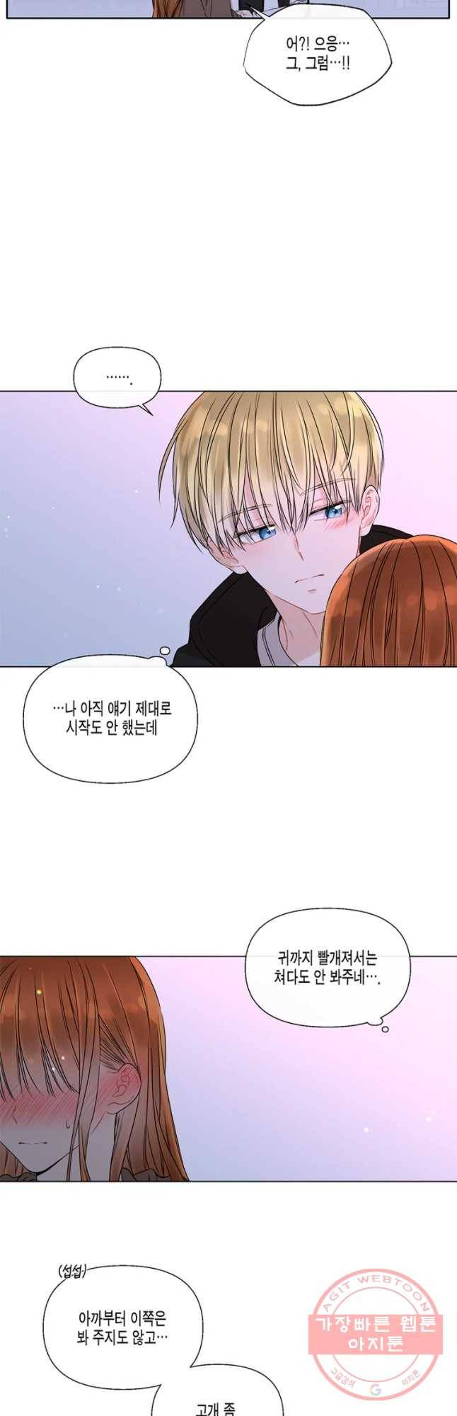 너를 만나다 51 29
