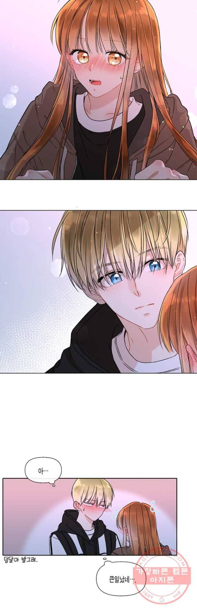 너를 만나다 51 31