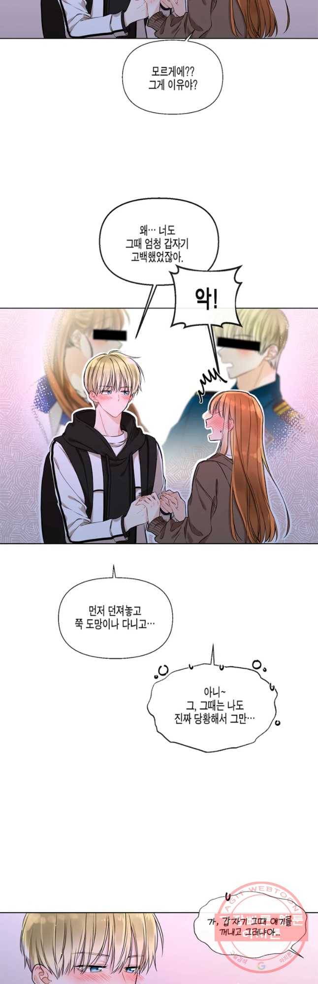 너를 만나다 51 33