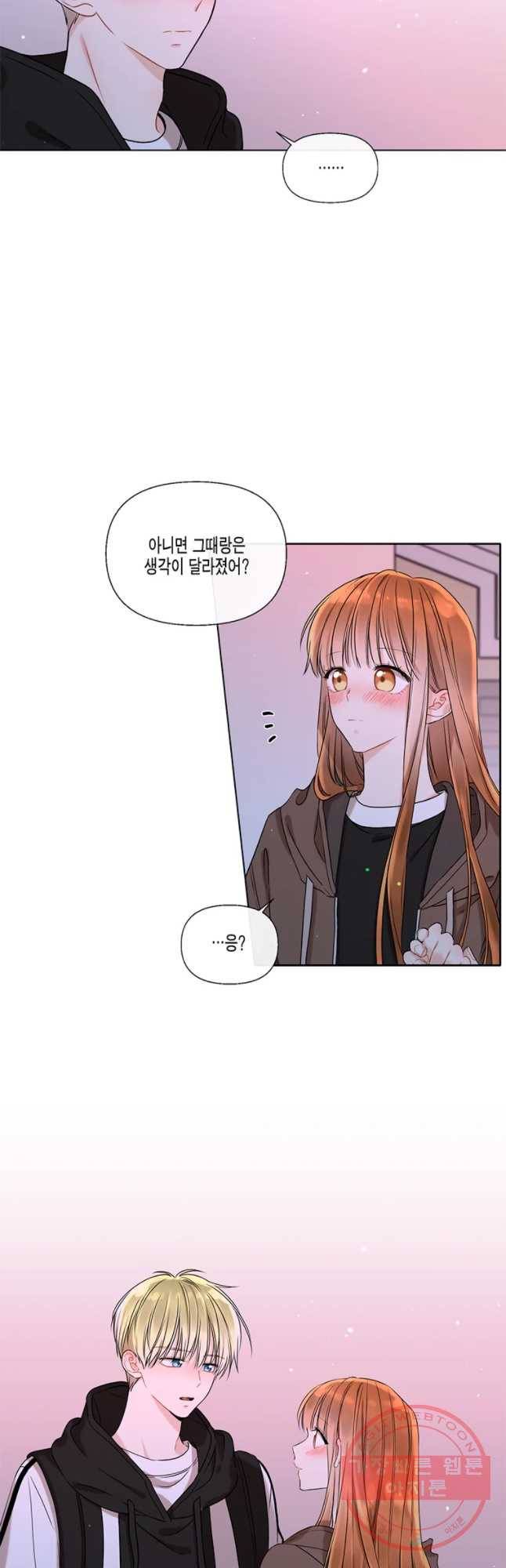 너를 만나다 51 34