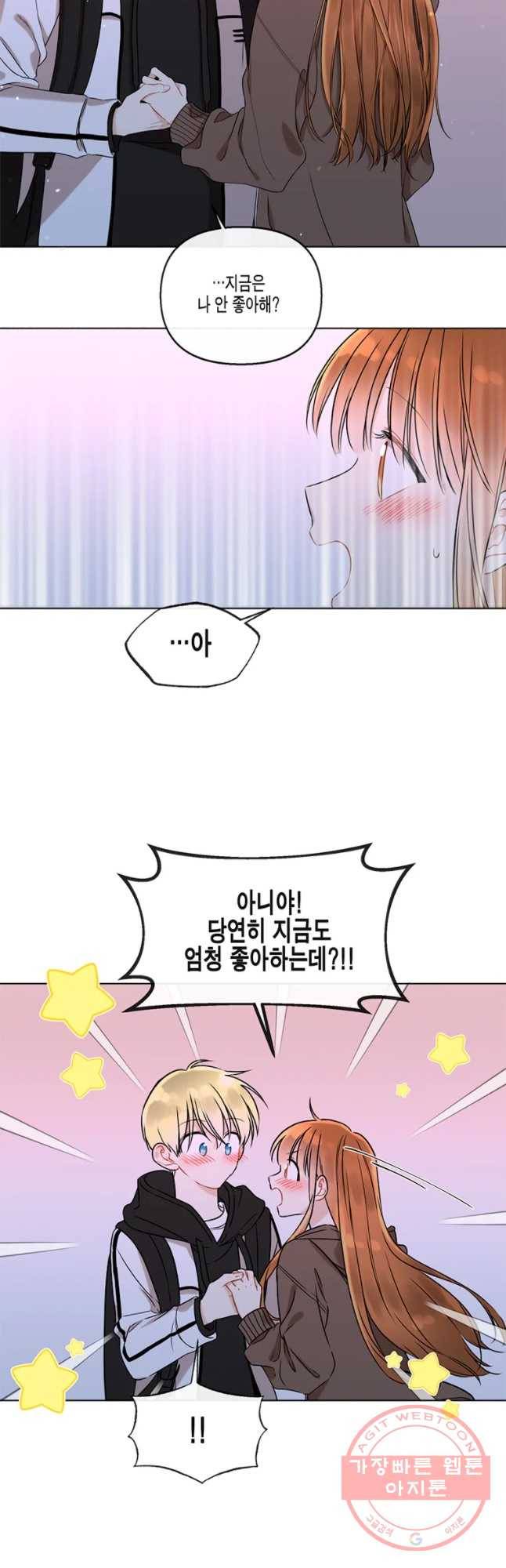 너를 만나다 51 35