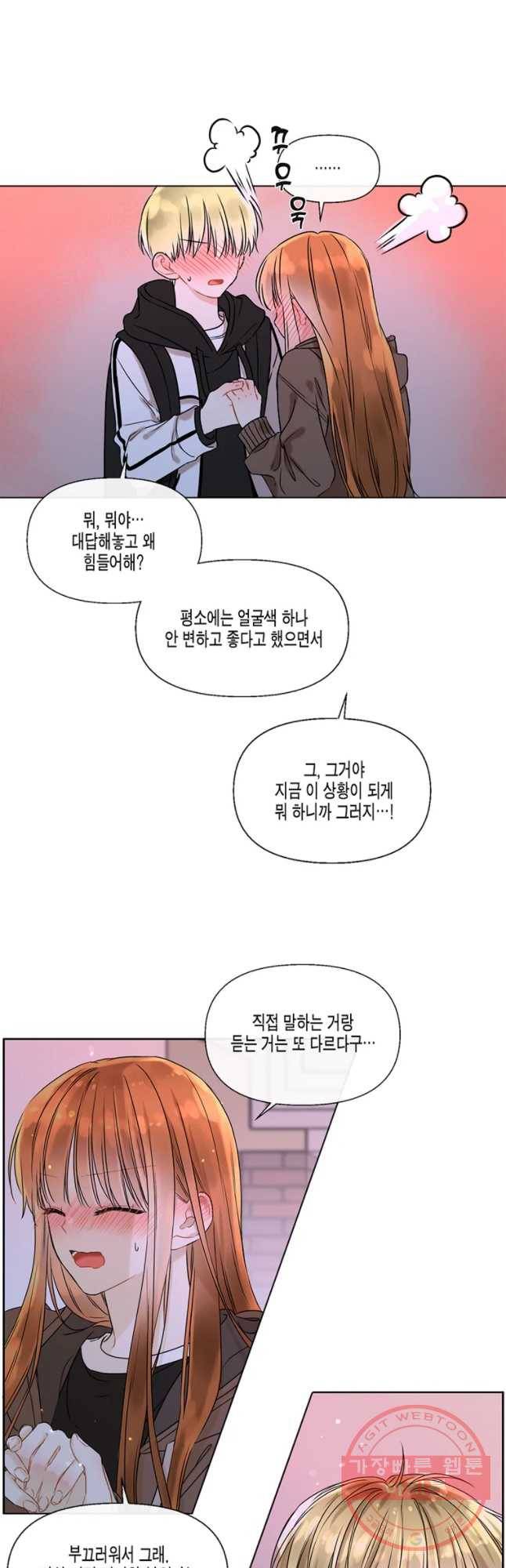너를 만나다 51 36