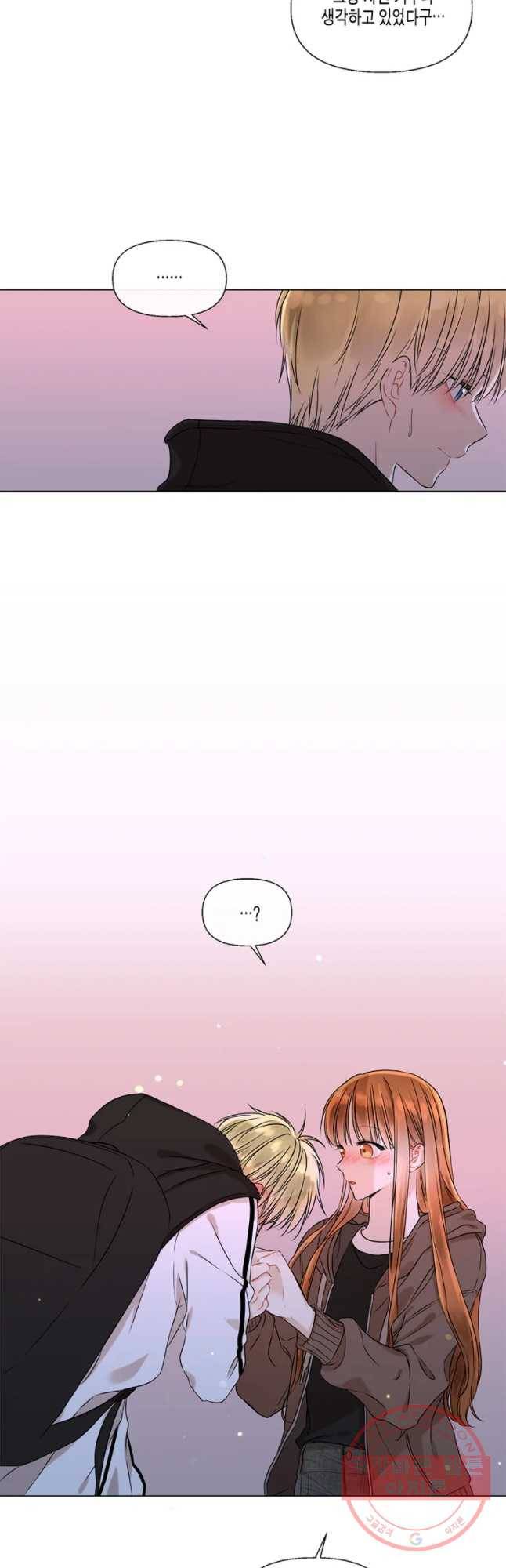 너를 만나다 51 38
