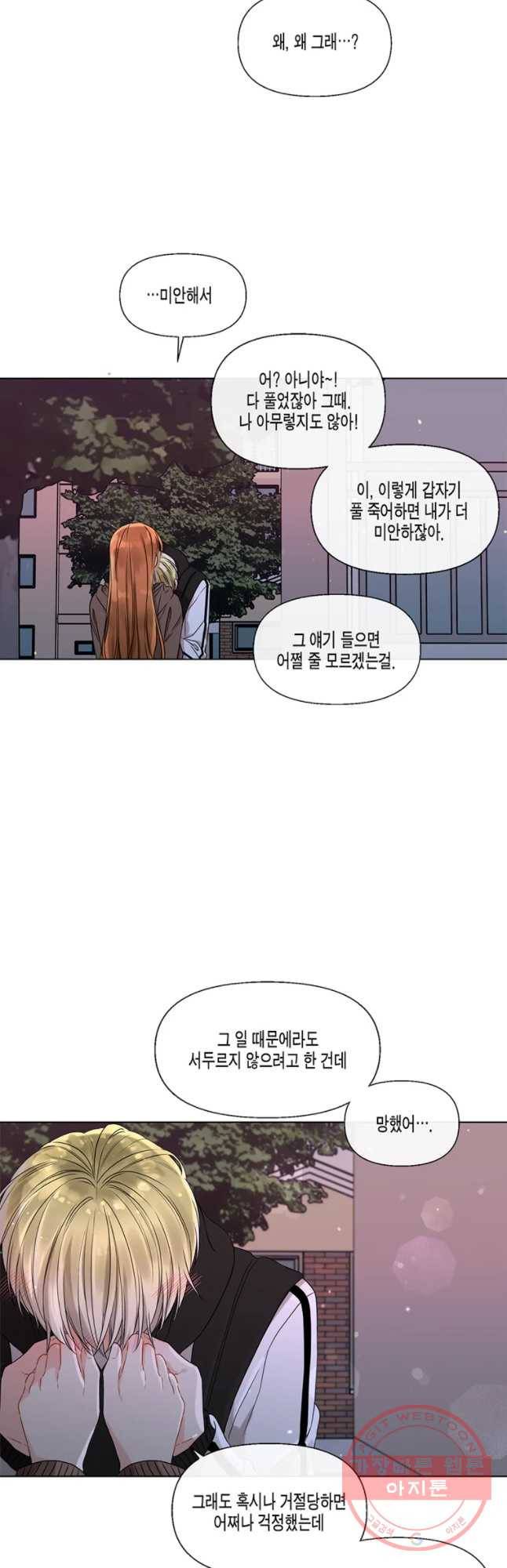 너를 만나다 51 39
