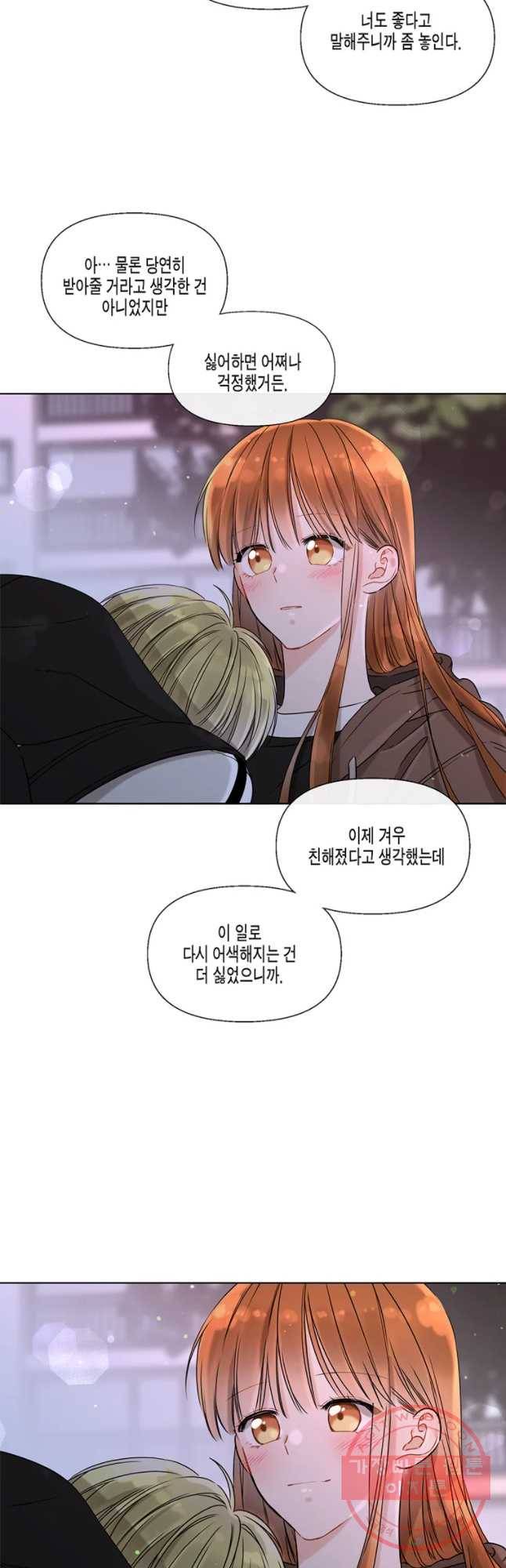 너를 만나다 51 40
