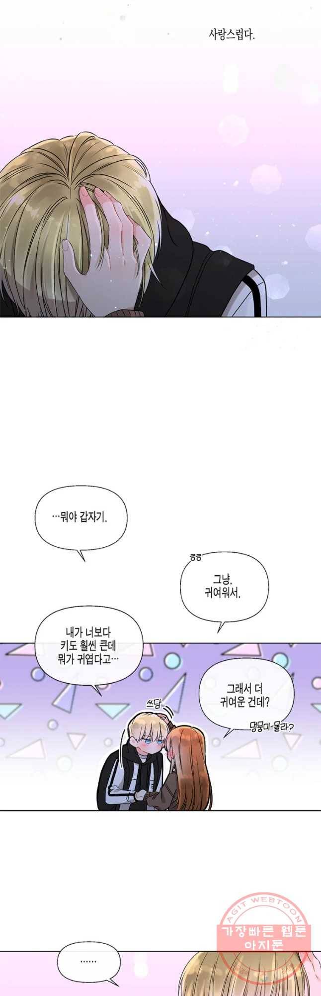 너를 만나다 51 42