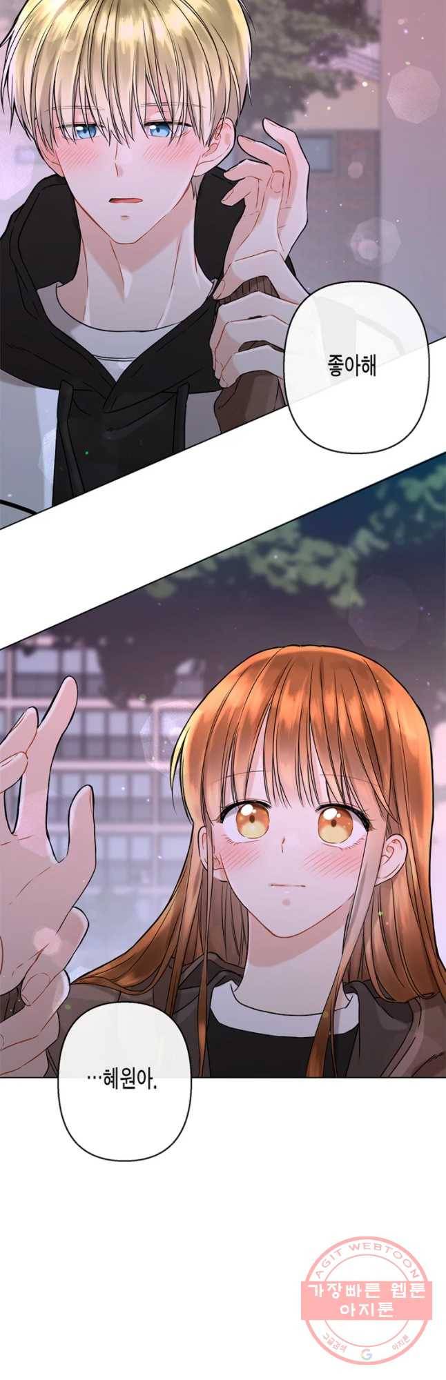 너를 만나다 51 44