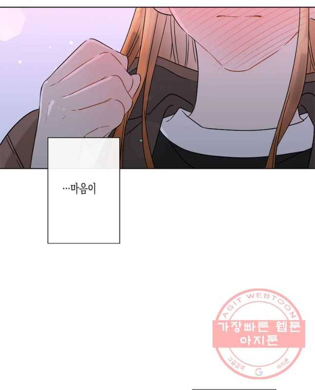 너를 만나다 51 45