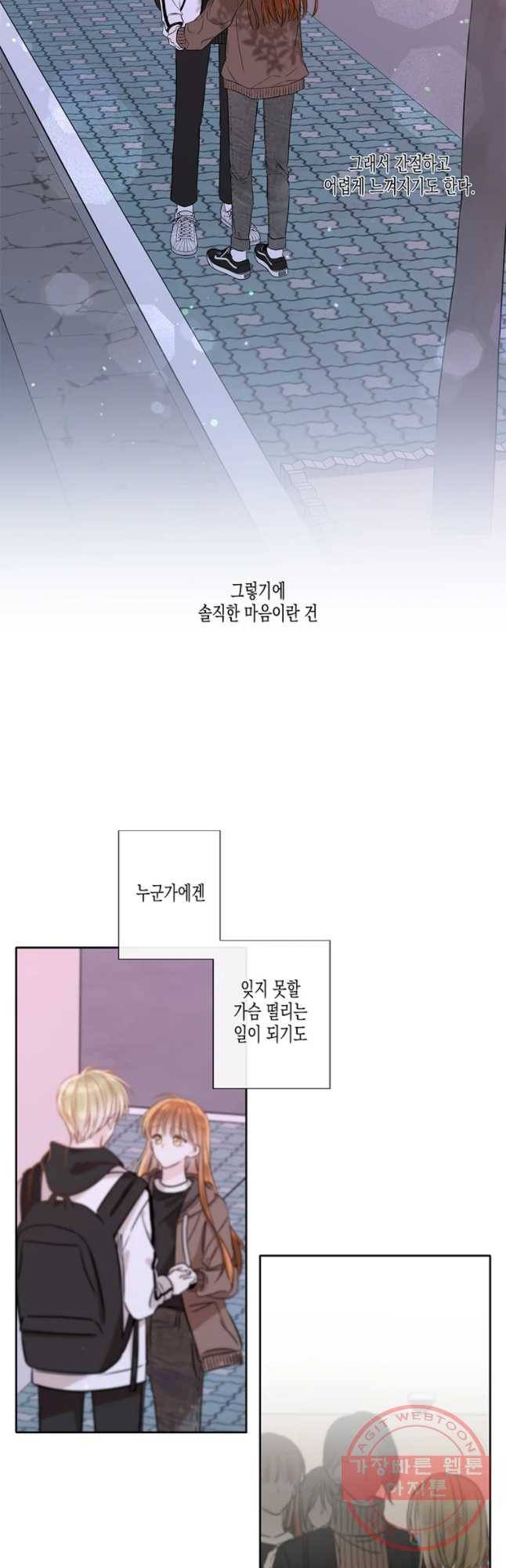 너를 만나다 51 48
