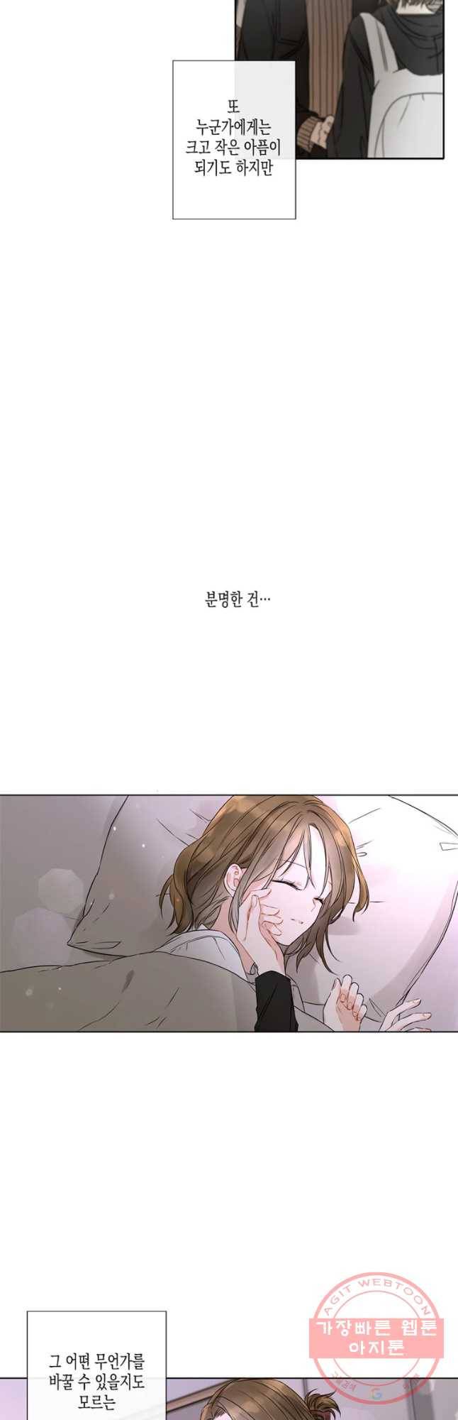 너를 만나다 51 49