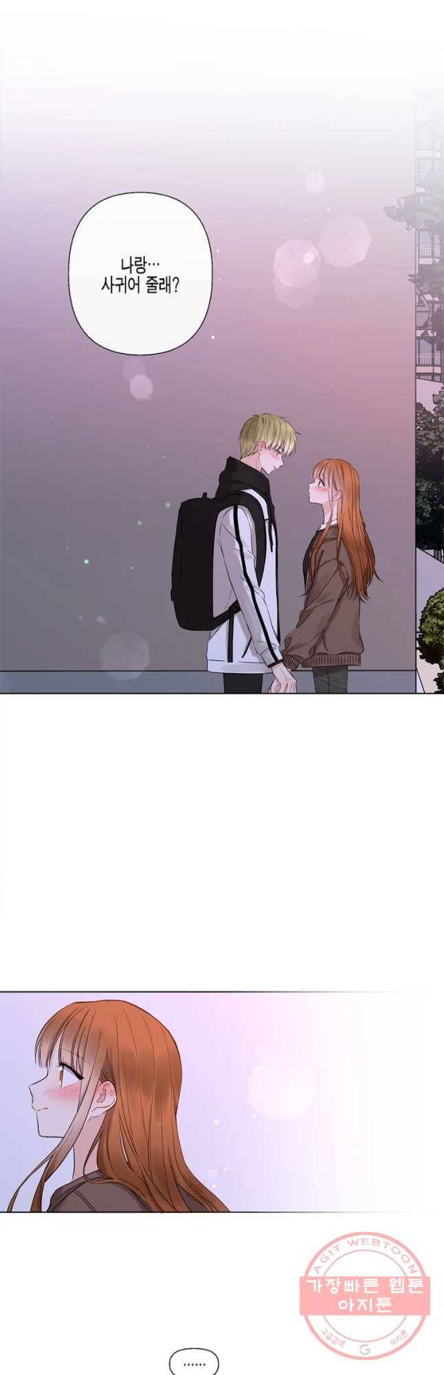 너를 만나다 51 51