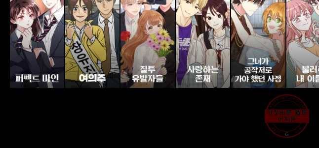 너를 만나다 51 54