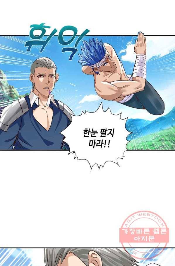 론의 지배자: 회귀하여 세상을 삼키다 23화 4