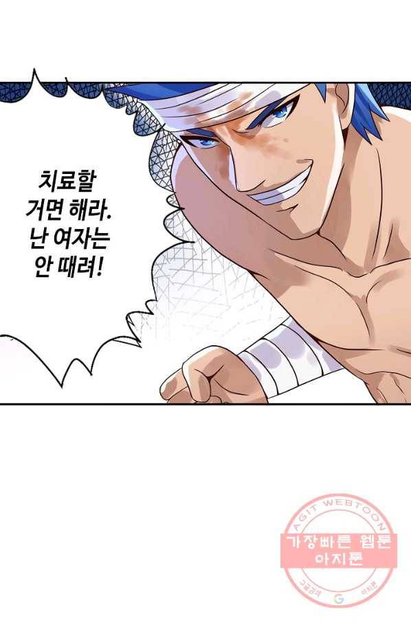 론의 지배자: 회귀하여 세상을 삼키다 23화 7