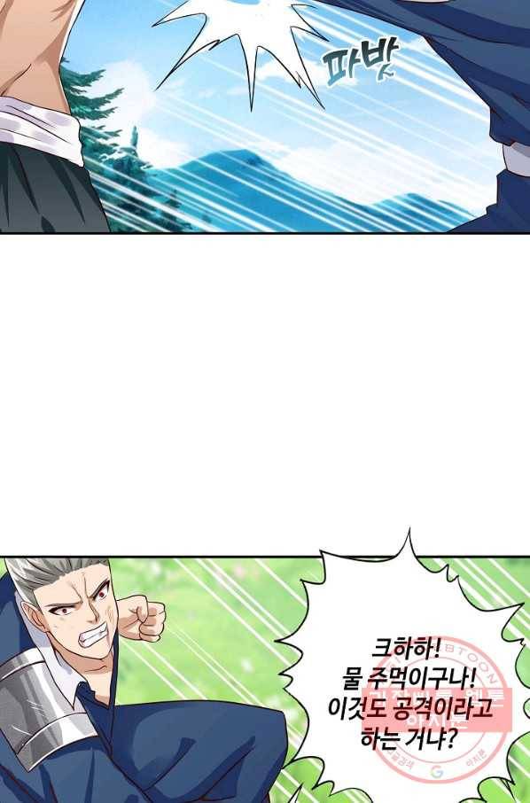 론의 지배자: 회귀하여 세상을 삼키다 23화 12