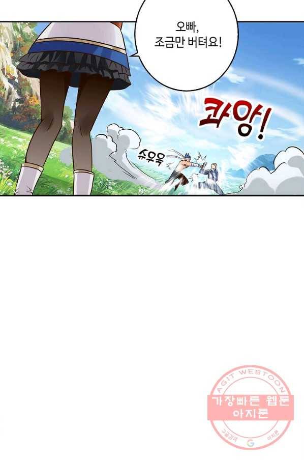 론의 지배자: 회귀하여 세상을 삼키다 23화 15