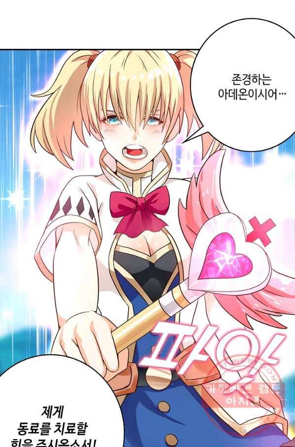 론의 지배자: 회귀하여 세상을 삼키다 23화 16