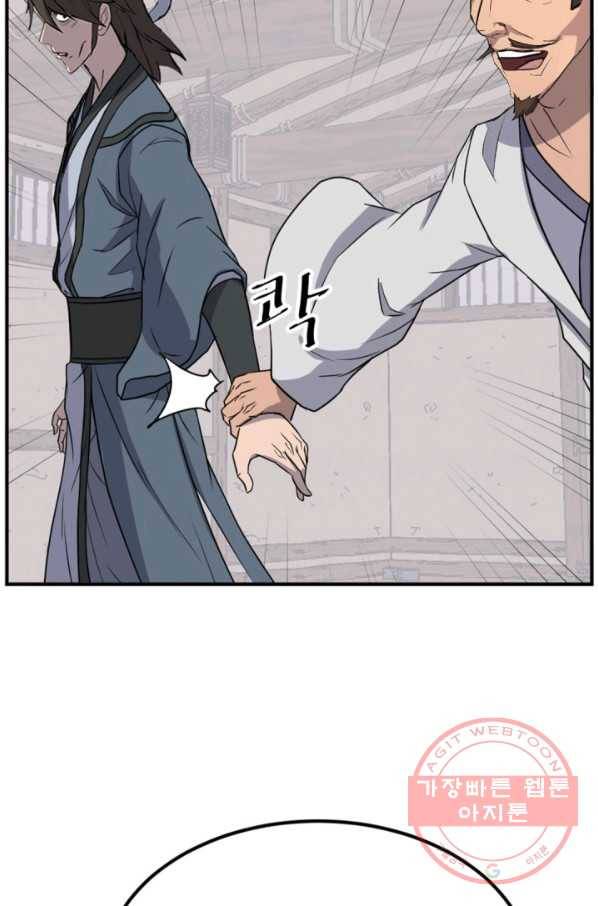 불사무적 158화 4