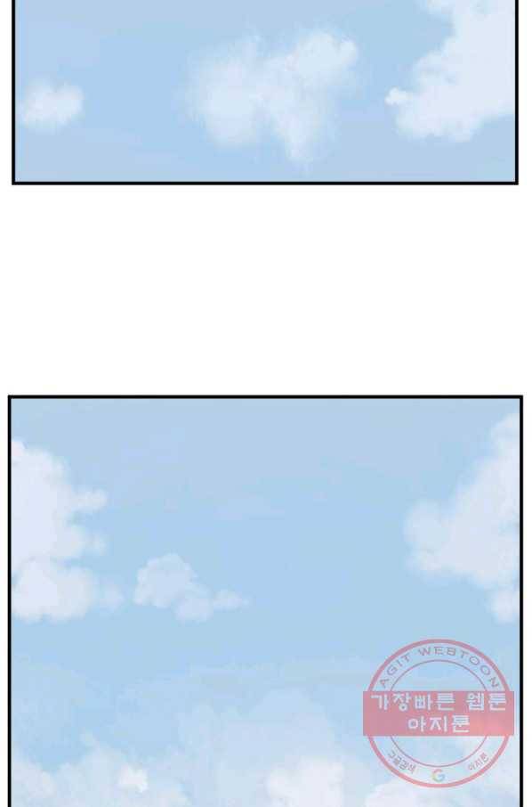 불사무적 158화 9